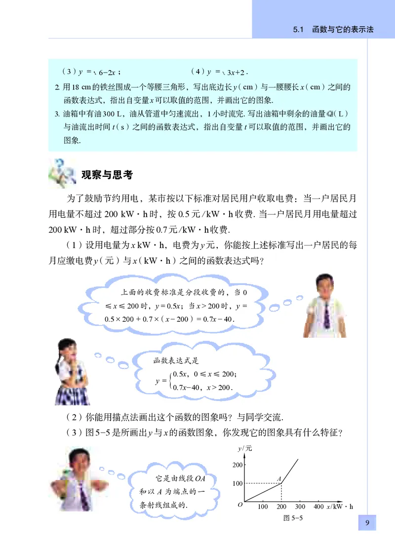 青岛版9年级数学下册高清教材_4-教培资料-26年最新资料-同步更新_初中高中教资_03科三专项（进去保存报考的学科即可）_02科三专项（笔记真题思维导图教学设计版本二）