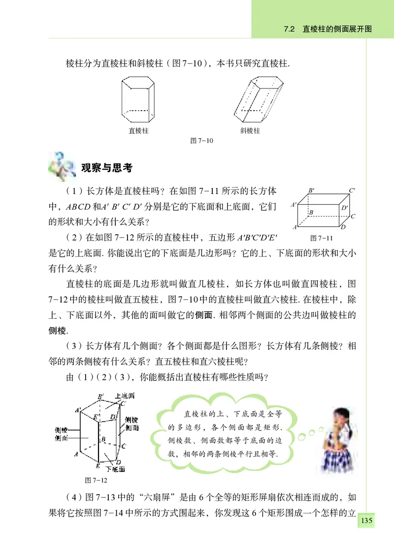 青岛版9年级数学下册高清教材_4-教培资料-26年最新资料-同步更新_初中高中教资_03科三专项（进去保存报考的学科即可）_02科三专项（笔记真题思维导图教学设计版本二）