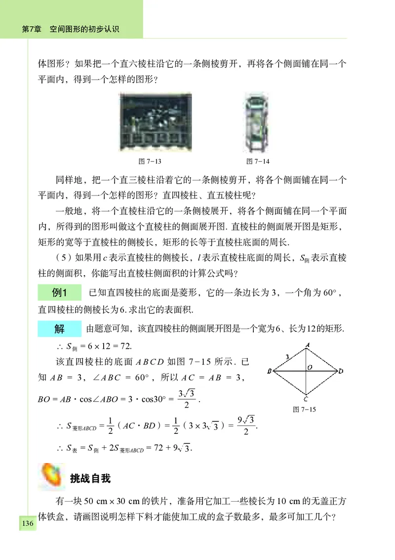 青岛版9年级数学下册高清教材_4-教培资料-26年最新资料-同步更新_初中高中教资_03科三专项（进去保存报考的学科即可）_02科三专项（笔记真题思维导图教学设计版本二）