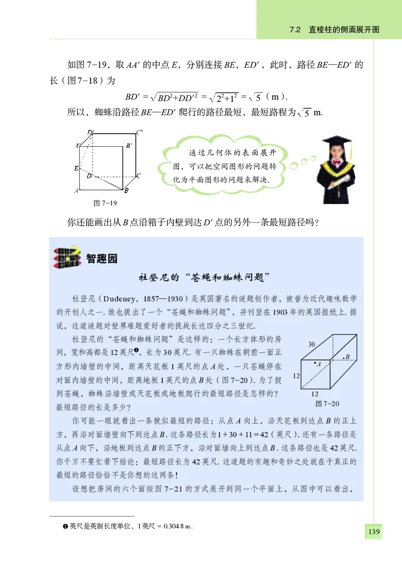 青岛版9年级数学下册高清教材_4-教培资料-26年最新资料-同步更新_初中高中教资_03科三专项（进去保存报考的学科即可）_02科三专项（笔记真题思维导图教学设计版本二）