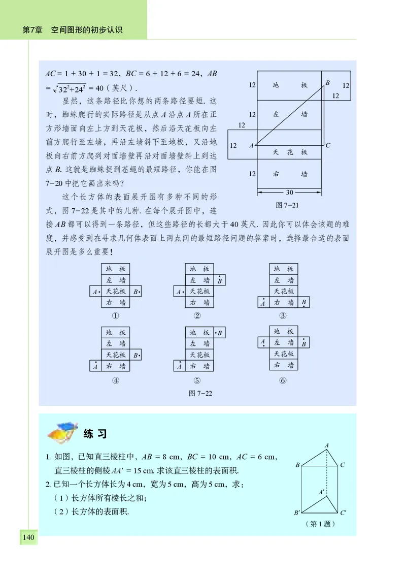 青岛版9年级数学下册高清教材_4-教培资料-26年最新资料-同步更新_初中高中教资_03科三专项（进去保存报考的学科即可）_02科三专项（笔记真题思维导图教学设计版本二）