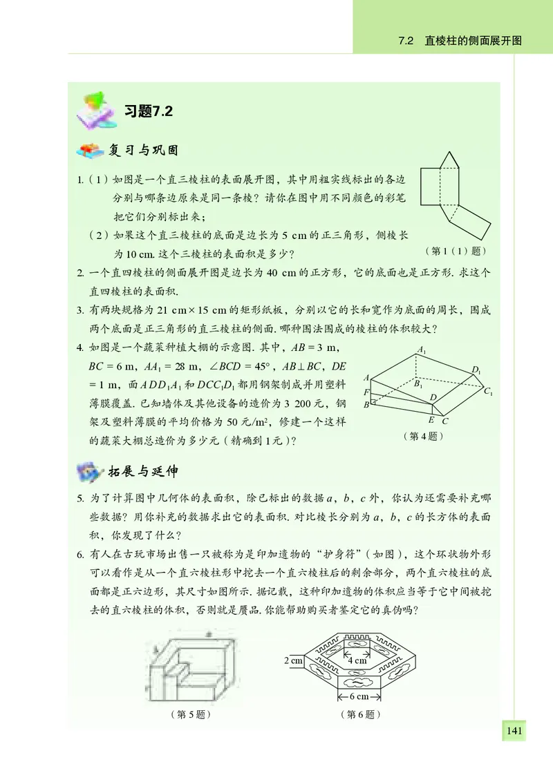 青岛版9年级数学下册高清教材_4-教培资料-26年最新资料-同步更新_初中高中教资_03科三专项（进去保存报考的学科即可）_02科三专项（笔记真题思维导图教学设计版本二）