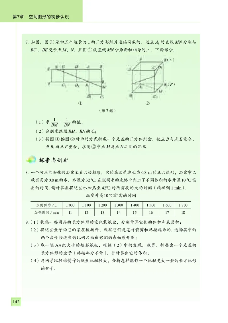 青岛版9年级数学下册高清教材_4-教培资料-26年最新资料-同步更新_初中高中教资_03科三专项（进去保存报考的学科即可）_02科三专项（笔记真题思维导图教学设计版本二）