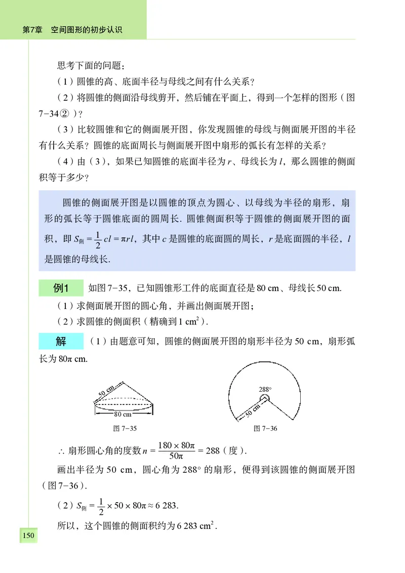 青岛版9年级数学下册高清教材_4-教培资料-26年最新资料-同步更新_初中高中教资_03科三专项（进去保存报考的学科即可）_02科三专项（笔记真题思维导图教学设计版本二）