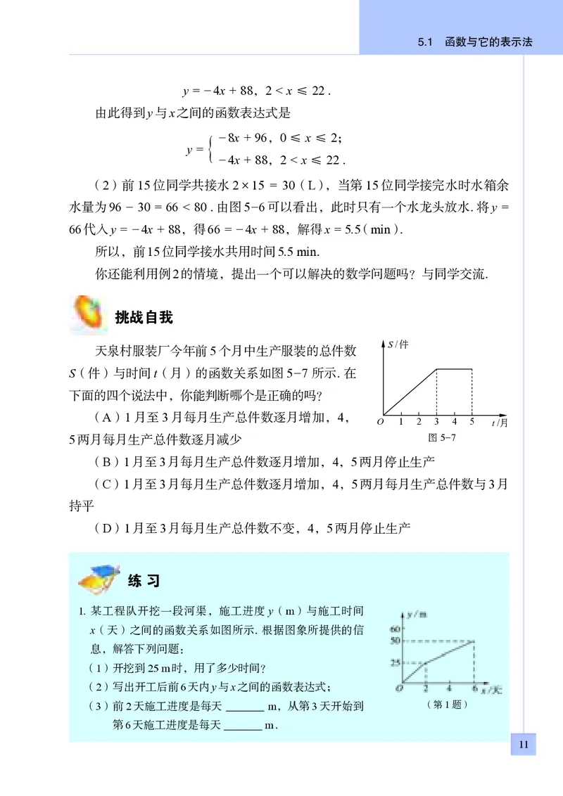 青岛版9年级数学下册高清教材_4-教培资料-26年最新资料-同步更新_初中高中教资_03科三专项（进去保存报考的学科即可）_02科三专项（笔记真题思维导图教学设计版本二）