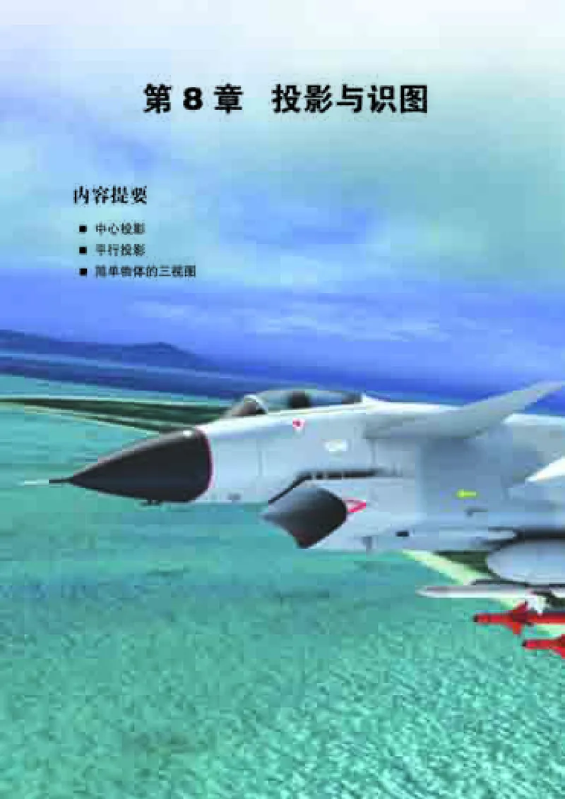 青岛版9年级数学下册高清教材_4-教培资料-26年最新资料-同步更新_初中高中教资_03科三专项（进去保存报考的学科即可）_02科三专项（笔记真题思维导图教学设计版本二）