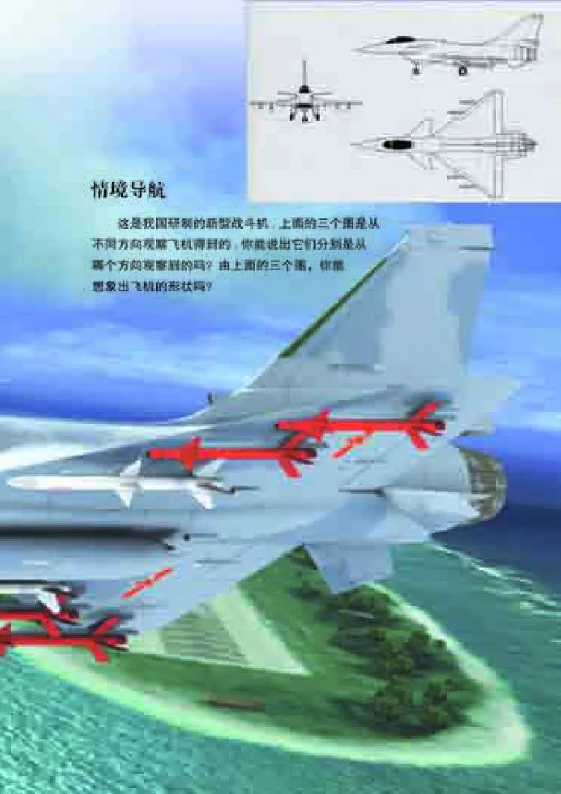 青岛版9年级数学下册高清教材_4-教培资料-26年最新资料-同步更新_初中高中教资_03科三专项（进去保存报考的学科即可）_02科三专项（笔记真题思维导图教学设计版本二）