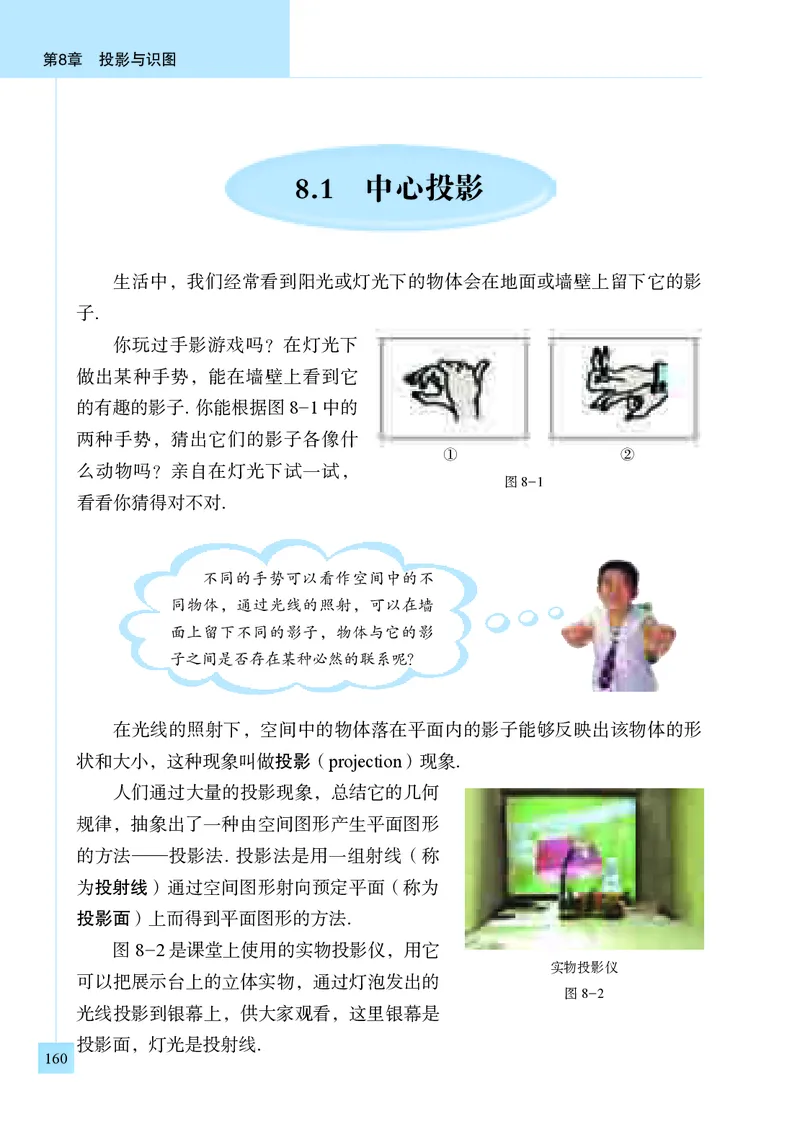 青岛版9年级数学下册高清教材_4-教培资料-26年最新资料-同步更新_初中高中教资_03科三专项（进去保存报考的学科即可）_02科三专项（笔记真题思维导图教学设计版本二）