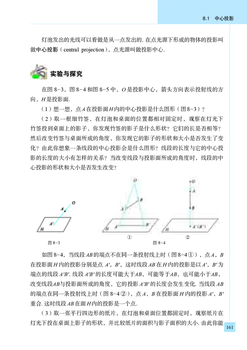 青岛版9年级数学下册高清教材_4-教培资料-26年最新资料-同步更新_初中高中教资_03科三专项（进去保存报考的学科即可）_02科三专项（笔记真题思维导图教学设计版本二）