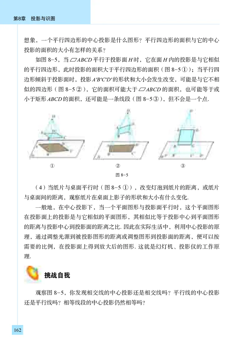 青岛版9年级数学下册高清教材_4-教培资料-26年最新资料-同步更新_初中高中教资_03科三专项（进去保存报考的学科即可）_02科三专项（笔记真题思维导图教学设计版本二）