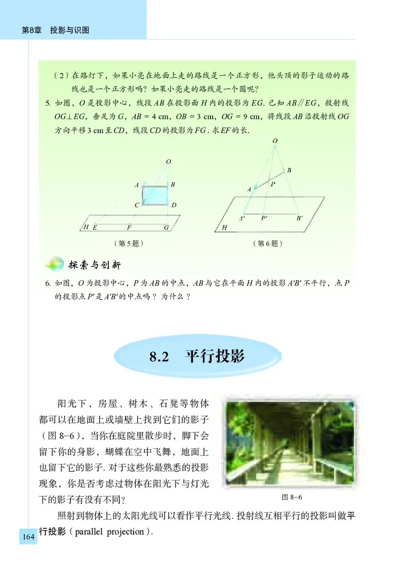 青岛版9年级数学下册高清教材_4-教培资料-26年最新资料-同步更新_初中高中教资_03科三专项（进去保存报考的学科即可）_02科三专项（笔记真题思维导图教学设计版本二）