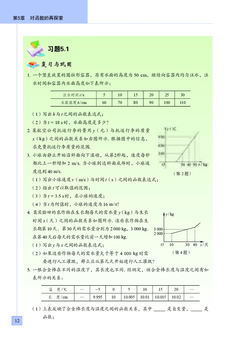 青岛版9年级数学下册高清教材_4-教培资料-26年最新资料-同步更新_初中高中教资_03科三专项（进去保存报考的学科即可）_02科三专项（笔记真题思维导图教学设计版本二）