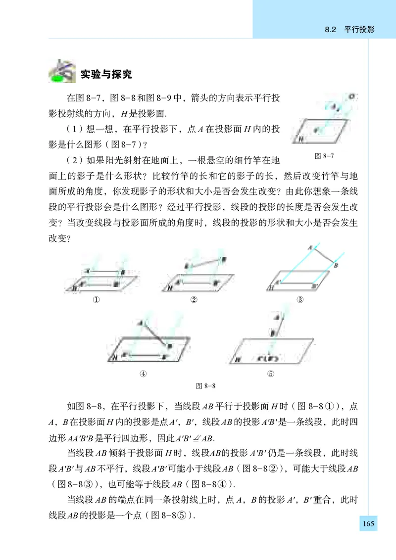 青岛版9年级数学下册高清教材_4-教培资料-26年最新资料-同步更新_初中高中教资_03科三专项（进去保存报考的学科即可）_02科三专项（笔记真题思维导图教学设计版本二）