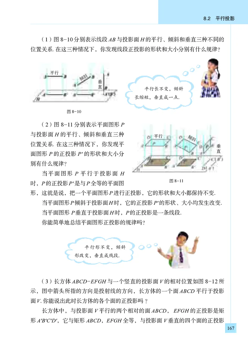青岛版9年级数学下册高清教材_4-教培资料-26年最新资料-同步更新_初中高中教资_03科三专项（进去保存报考的学科即可）_02科三专项（笔记真题思维导图教学设计版本二）