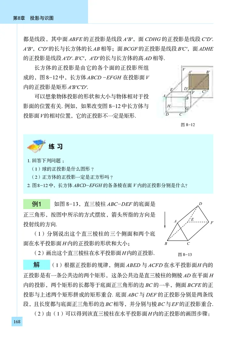 青岛版9年级数学下册高清教材_4-教培资料-26年最新资料-同步更新_初中高中教资_03科三专项（进去保存报考的学科即可）_02科三专项（笔记真题思维导图教学设计版本二）