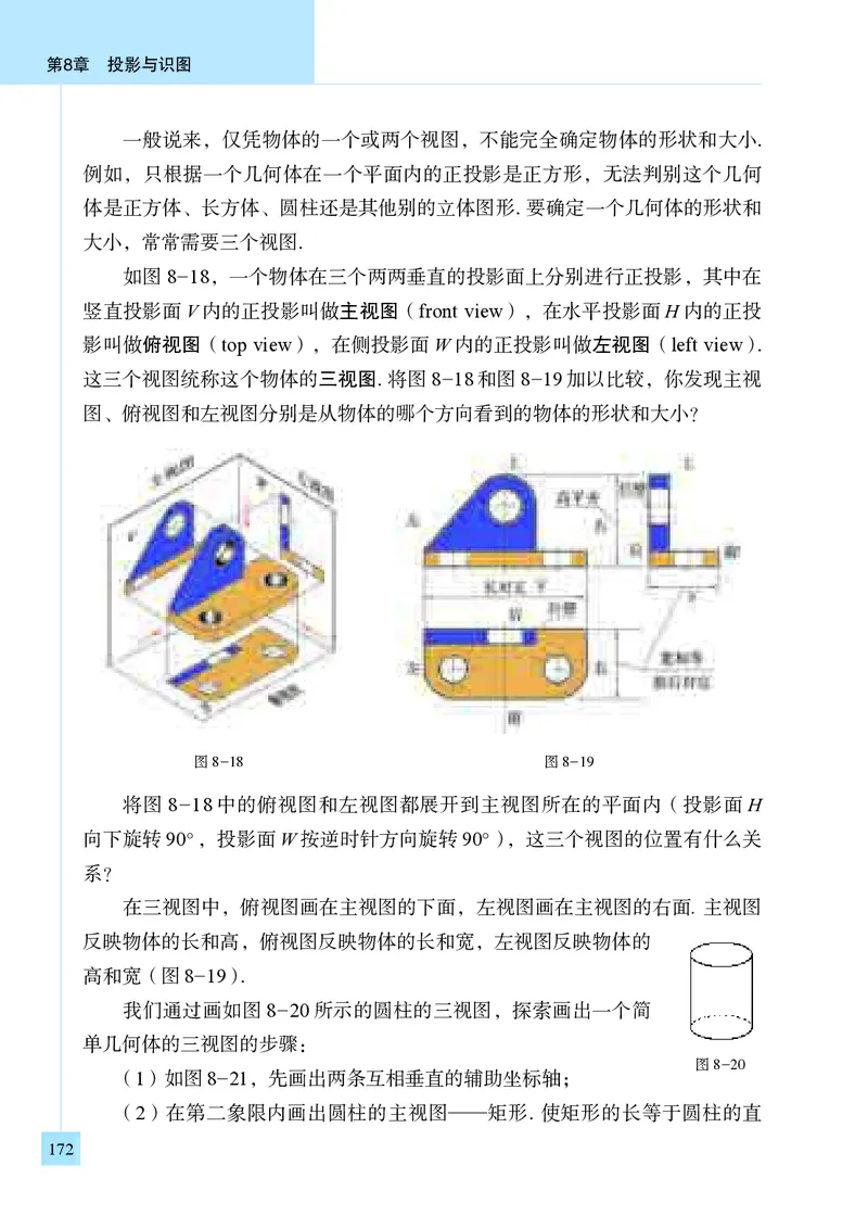 青岛版9年级数学下册高清教材_4-教培资料-26年最新资料-同步更新_初中高中教资_03科三专项（进去保存报考的学科即可）_02科三专项（笔记真题思维导图教学设计版本二）