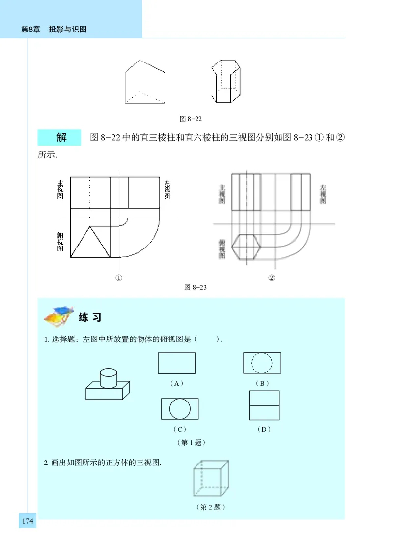 青岛版9年级数学下册高清教材_4-教培资料-26年最新资料-同步更新_初中高中教资_03科三专项（进去保存报考的学科即可）_02科三专项（笔记真题思维导图教学设计版本二）
