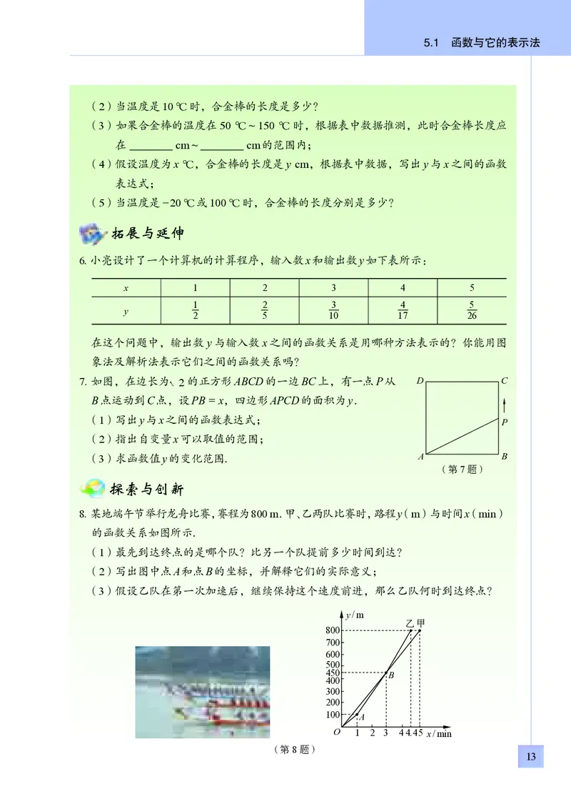 青岛版9年级数学下册高清教材_4-教培资料-26年最新资料-同步更新_初中高中教资_03科三专项（进去保存报考的学科即可）_02科三专项（笔记真题思维导图教学设计版本二）
