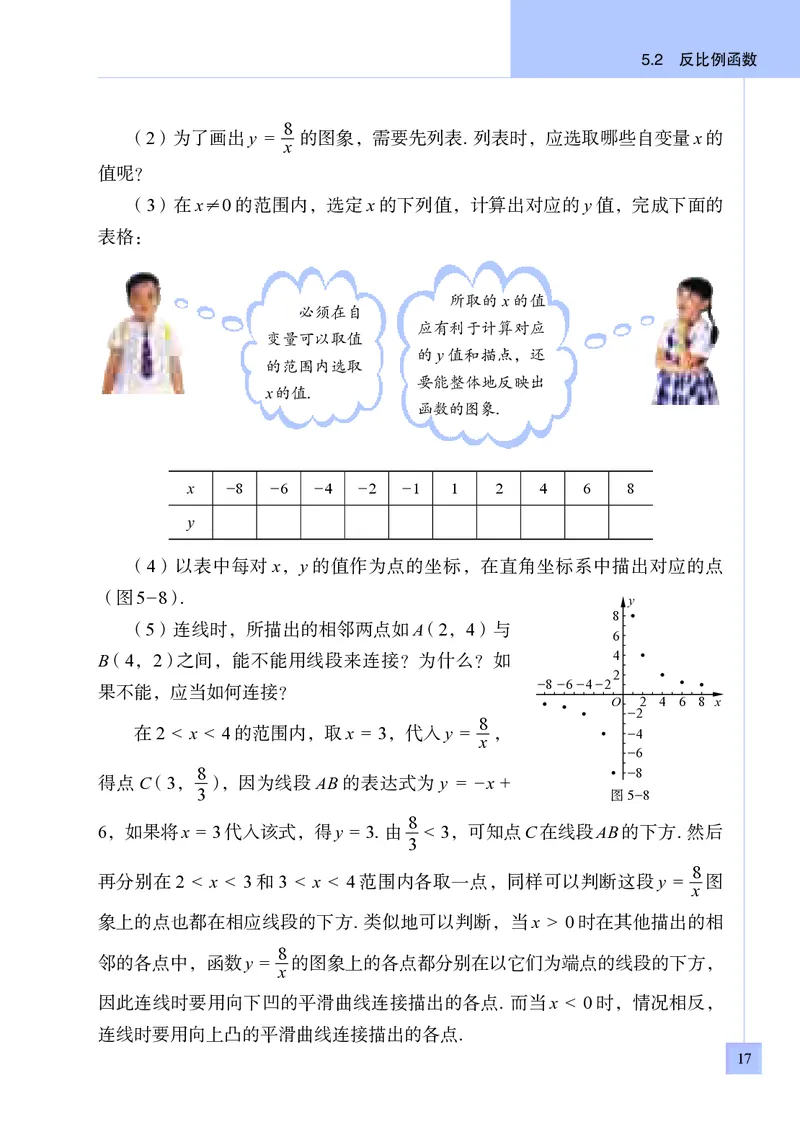 青岛版9年级数学下册高清教材_4-教培资料-26年最新资料-同步更新_初中高中教资_03科三专项（进去保存报考的学科即可）_02科三专项（笔记真题思维导图教学设计版本二）