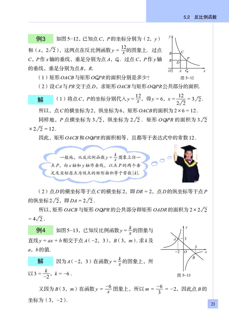青岛版9年级数学下册高清教材_4-教培资料-26年最新资料-同步更新_初中高中教资_03科三专项（进去保存报考的学科即可）_02科三专项（笔记真题思维导图教学设计版本二）