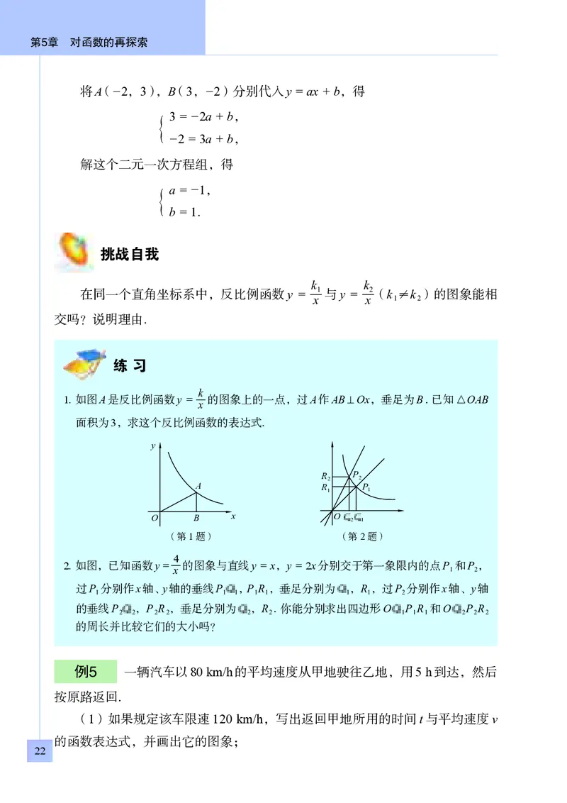 青岛版9年级数学下册高清教材_4-教培资料-26年最新资料-同步更新_初中高中教资_03科三专项（进去保存报考的学科即可）_02科三专项（笔记真题思维导图教学设计版本二）