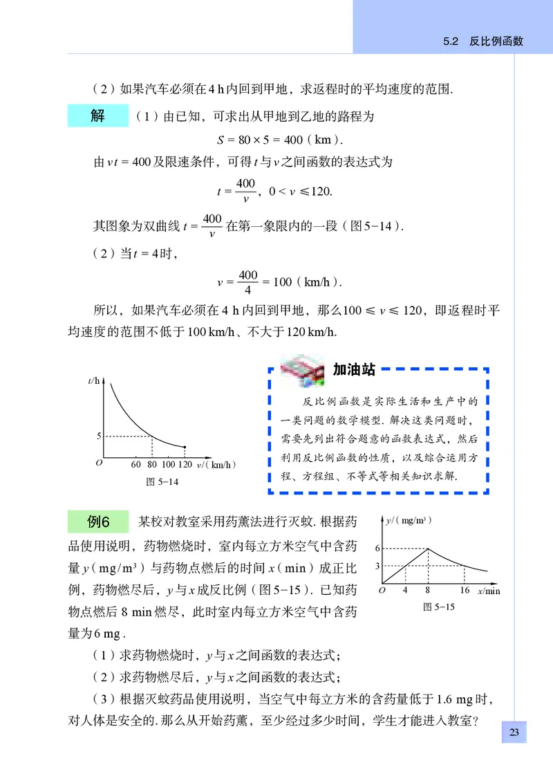 青岛版9年级数学下册高清教材_4-教培资料-26年最新资料-同步更新_初中高中教资_03科三专项（进去保存报考的学科即可）_02科三专项（笔记真题思维导图教学设计版本二）