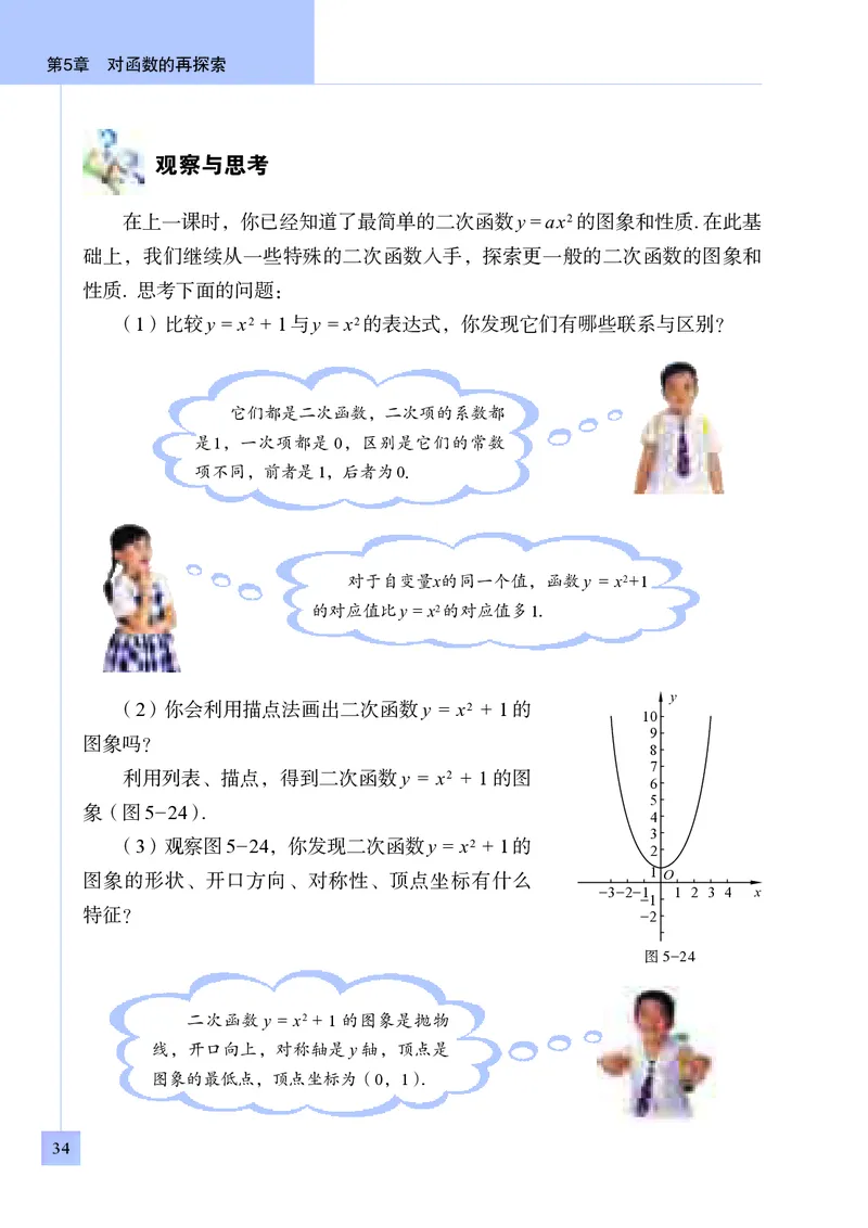 青岛版9年级数学下册高清教材_4-教培资料-26年最新资料-同步更新_初中高中教资_03科三专项（进去保存报考的学科即可）_02科三专项（笔记真题思维导图教学设计版本二）