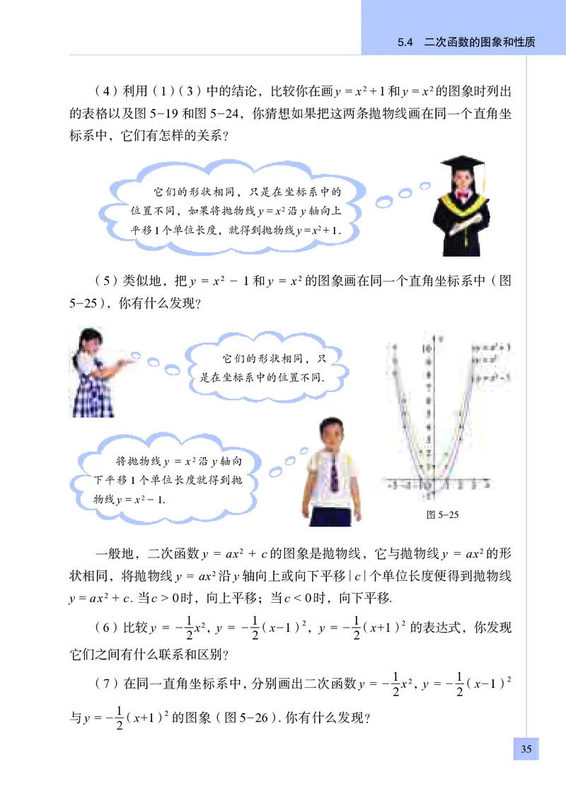青岛版9年级数学下册高清教材_4-教培资料-26年最新资料-同步更新_初中高中教资_03科三专项（进去保存报考的学科即可）_02科三专项（笔记真题思维导图教学设计版本二）