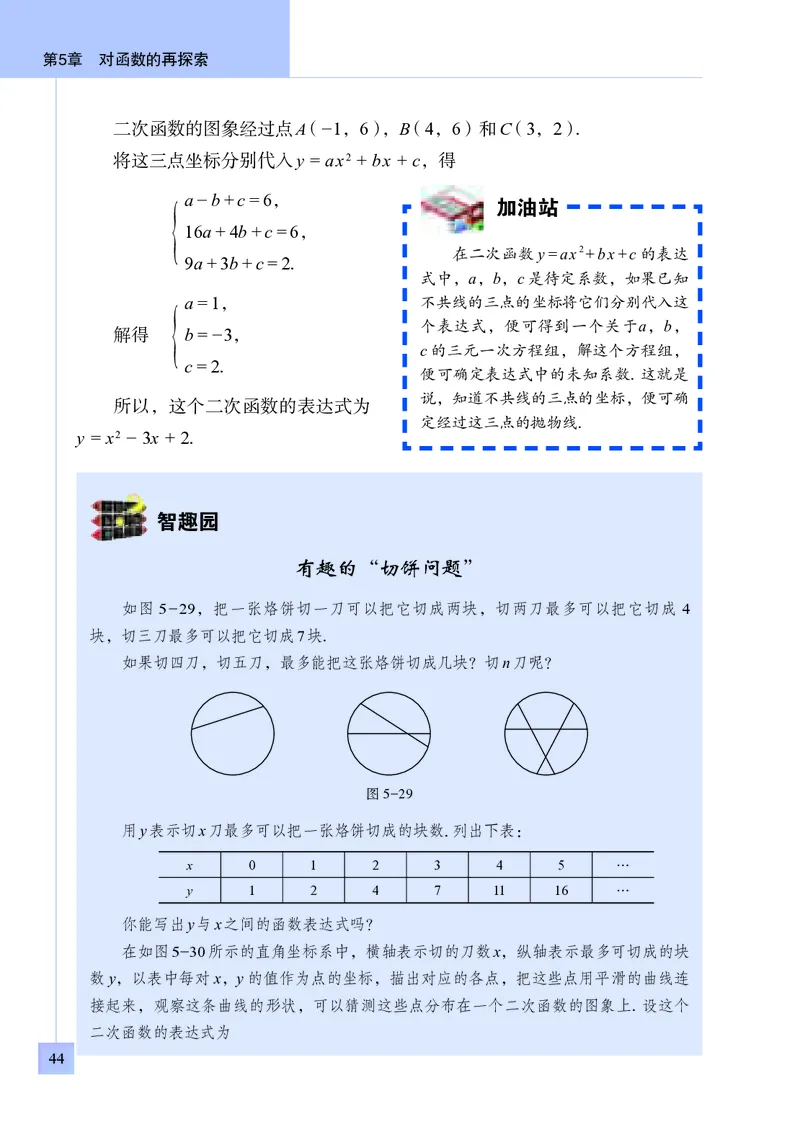 青岛版9年级数学下册高清教材_4-教培资料-26年最新资料-同步更新_初中高中教资_03科三专项（进去保存报考的学科即可）_02科三专项（笔记真题思维导图教学设计版本二）