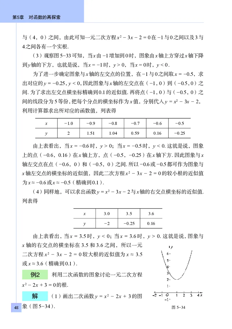 青岛版9年级数学下册高清教材_4-教培资料-26年最新资料-同步更新_初中高中教资_03科三专项（进去保存报考的学科即可）_02科三专项（笔记真题思维导图教学设计版本二）