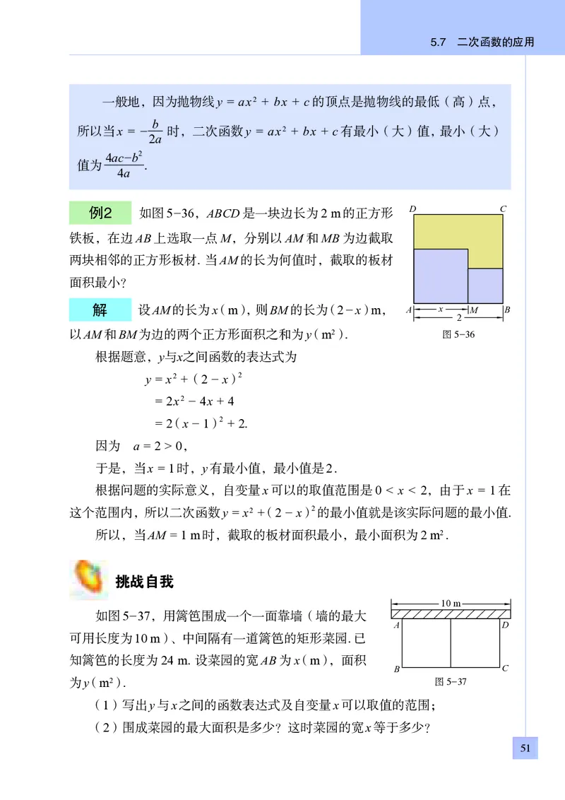 青岛版9年级数学下册高清教材_4-教培资料-26年最新资料-同步更新_初中高中教资_03科三专项（进去保存报考的学科即可）_02科三专项（笔记真题思维导图教学设计版本二）