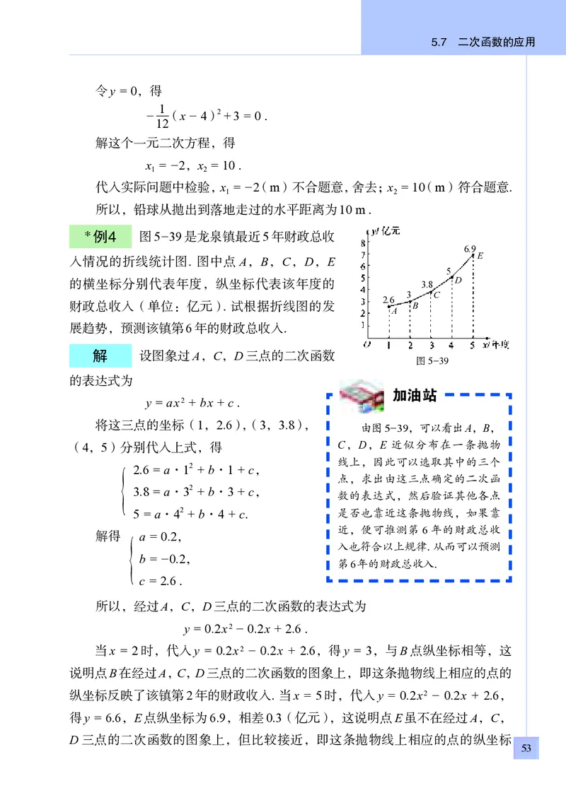 青岛版9年级数学下册高清教材_4-教培资料-26年最新资料-同步更新_初中高中教资_03科三专项（进去保存报考的学科即可）_02科三专项（笔记真题思维导图教学设计版本二）
