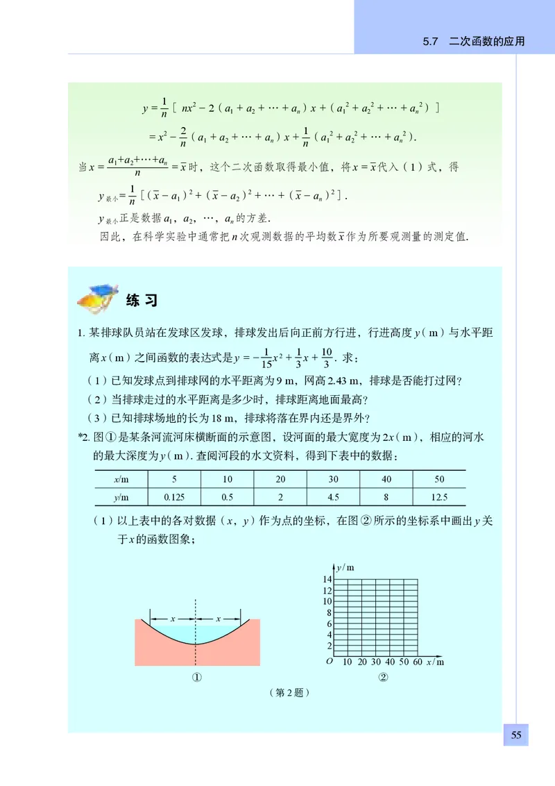 青岛版9年级数学下册高清教材_4-教培资料-26年最新资料-同步更新_初中高中教资_03科三专项（进去保存报考的学科即可）_02科三专项（笔记真题思维导图教学设计版本二）