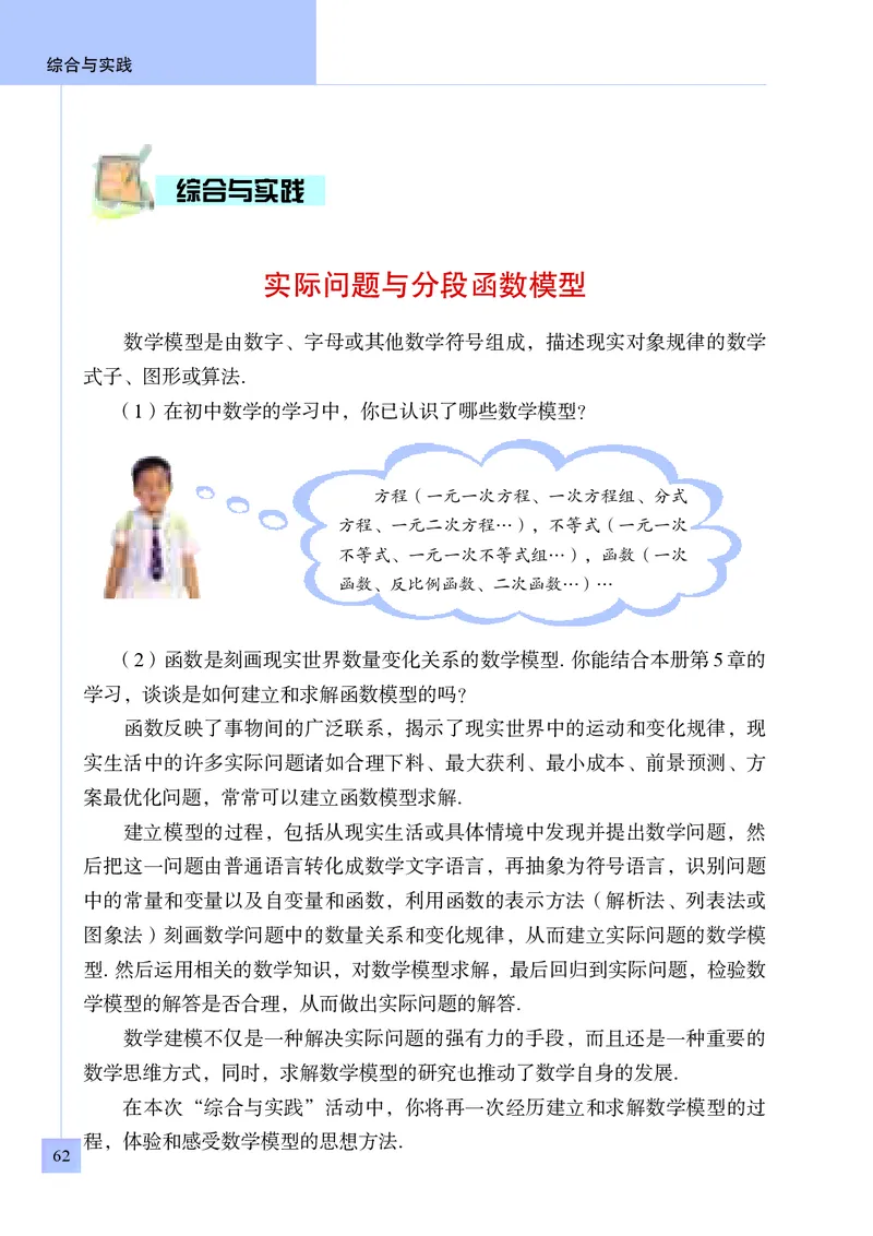 青岛版9年级数学下册高清教材_4-教培资料-26年最新资料-同步更新_初中高中教资_03科三专项（进去保存报考的学科即可）_02科三专项（笔记真题思维导图教学设计版本二）