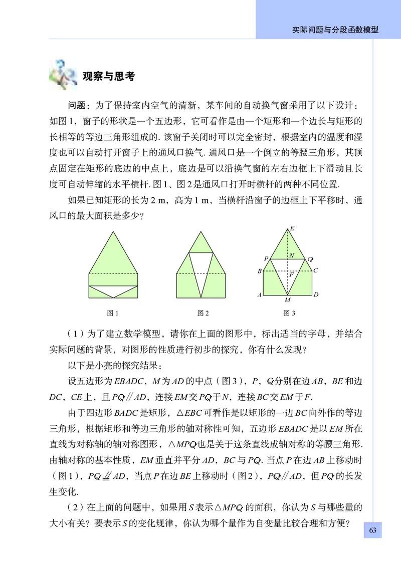 青岛版9年级数学下册高清教材_4-教培资料-26年最新资料-同步更新_初中高中教资_03科三专项（进去保存报考的学科即可）_02科三专项（笔记真题思维导图教学设计版本二）
