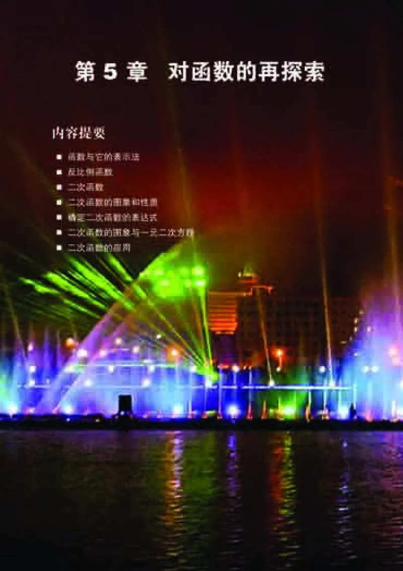 青岛版9年级数学下册高清教材_4-教培资料-26年最新资料-同步更新_初中高中教资_03科三专项（进去保存报考的学科即可）_02科三专项（笔记真题思维导图教学设计版本二）