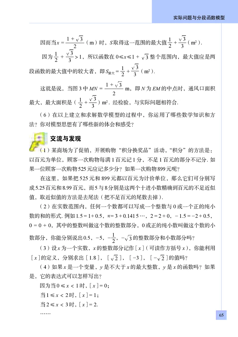 青岛版9年级数学下册高清教材_4-教培资料-26年最新资料-同步更新_初中高中教资_03科三专项（进去保存报考的学科即可）_02科三专项（笔记真题思维导图教学设计版本二）