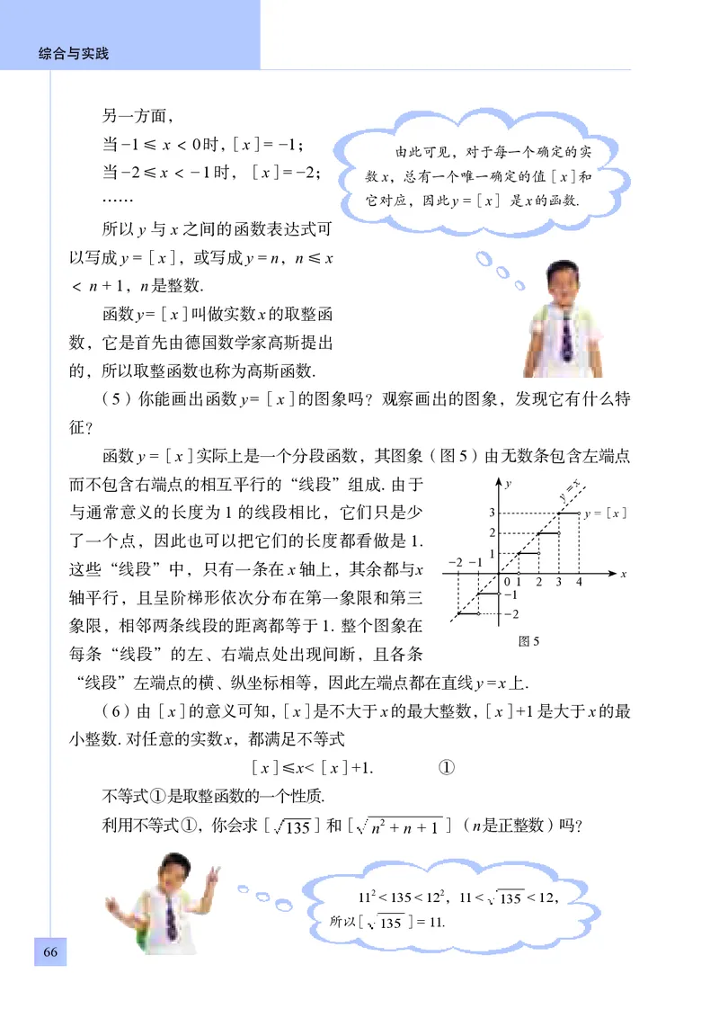 青岛版9年级数学下册高清教材_4-教培资料-26年最新资料-同步更新_初中高中教资_03科三专项（进去保存报考的学科即可）_02科三专项（笔记真题思维导图教学设计版本二）