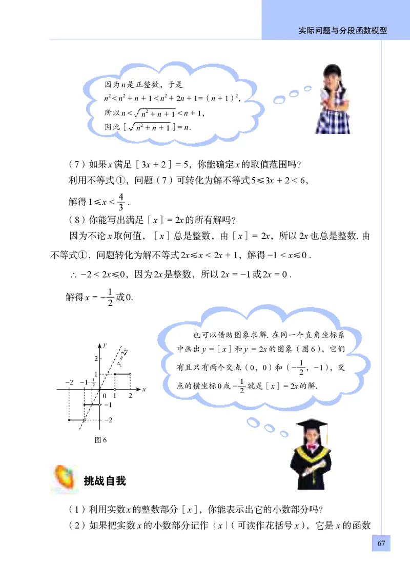 青岛版9年级数学下册高清教材_4-教培资料-26年最新资料-同步更新_初中高中教资_03科三专项（进去保存报考的学科即可）_02科三专项（笔记真题思维导图教学设计版本二）