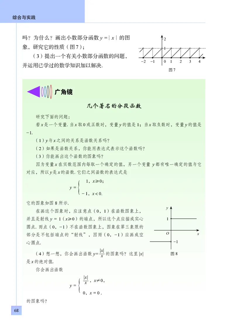 青岛版9年级数学下册高清教材_4-教培资料-26年最新资料-同步更新_初中高中教资_03科三专项（进去保存报考的学科即可）_02科三专项（笔记真题思维导图教学设计版本二）