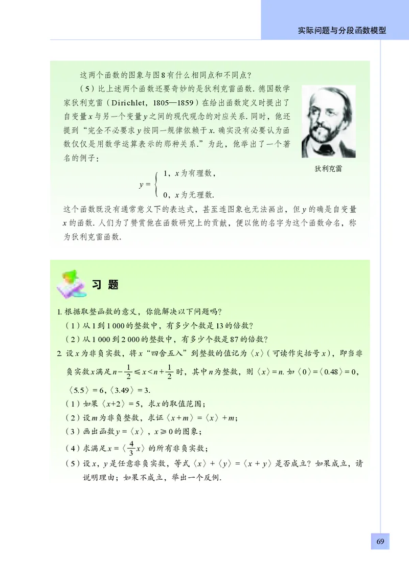 青岛版9年级数学下册高清教材_4-教培资料-26年最新资料-同步更新_初中高中教资_03科三专项（进去保存报考的学科即可）_02科三专项（笔记真题思维导图教学设计版本二）