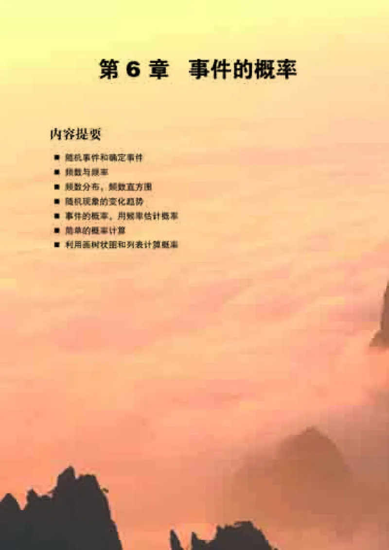 青岛版9年级数学下册高清教材_4-教培资料-26年最新资料-同步更新_初中高中教资_03科三专项（进去保存报考的学科即可）_02科三专项（笔记真题思维导图教学设计版本二）