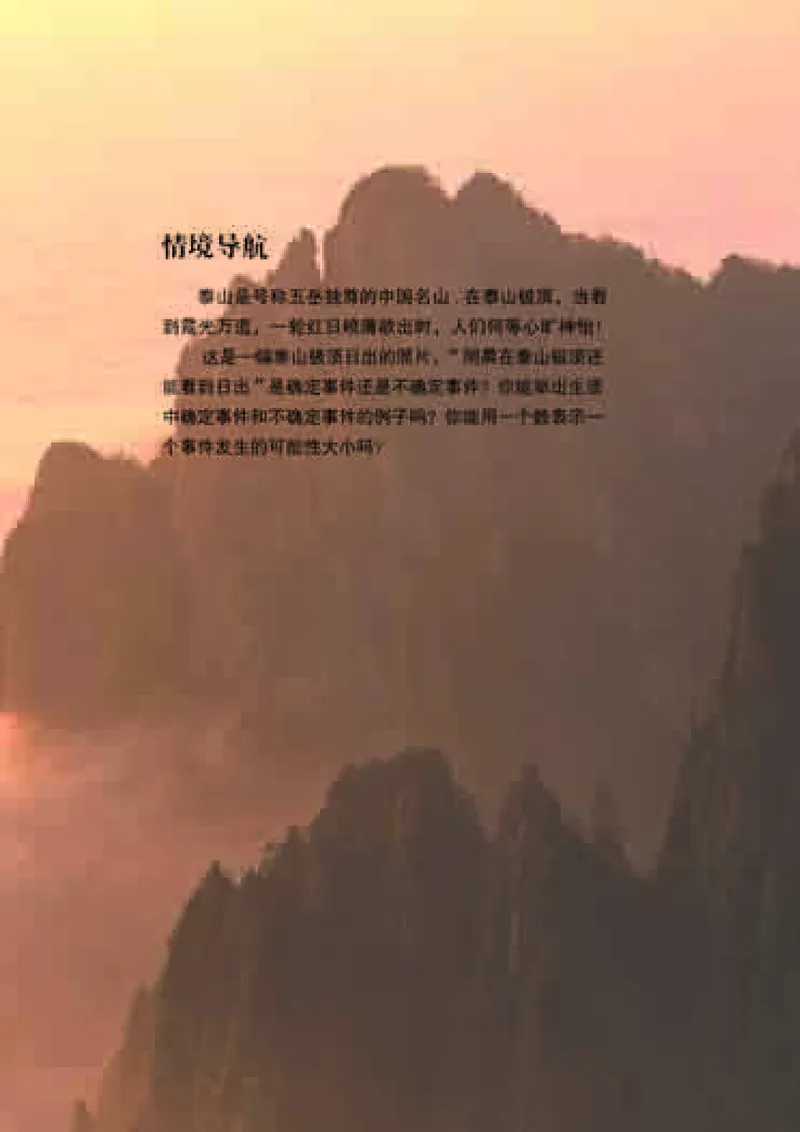 青岛版9年级数学下册高清教材_4-教培资料-26年最新资料-同步更新_初中高中教资_03科三专项（进去保存报考的学科即可）_02科三专项（笔记真题思维导图教学设计版本二）