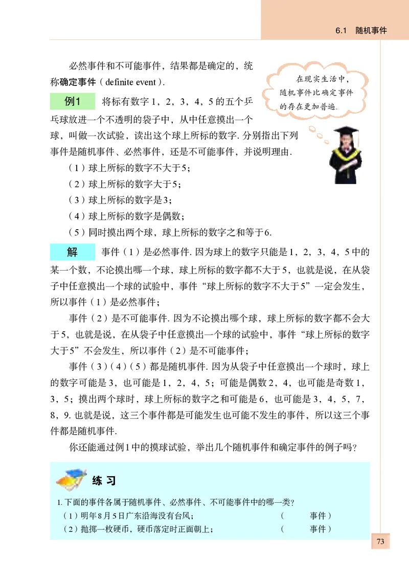 青岛版9年级数学下册高清教材_4-教培资料-26年最新资料-同步更新_初中高中教资_03科三专项（进去保存报考的学科即可）_02科三专项（笔记真题思维导图教学设计版本二）