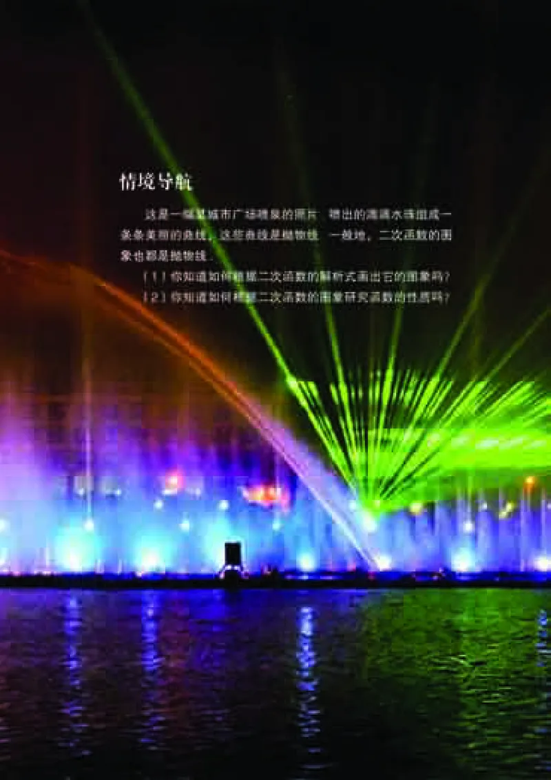 青岛版9年级数学下册高清教材_4-教培资料-26年最新资料-同步更新_初中高中教资_03科三专项（进去保存报考的学科即可）_02科三专项（笔记真题思维导图教学设计版本二）