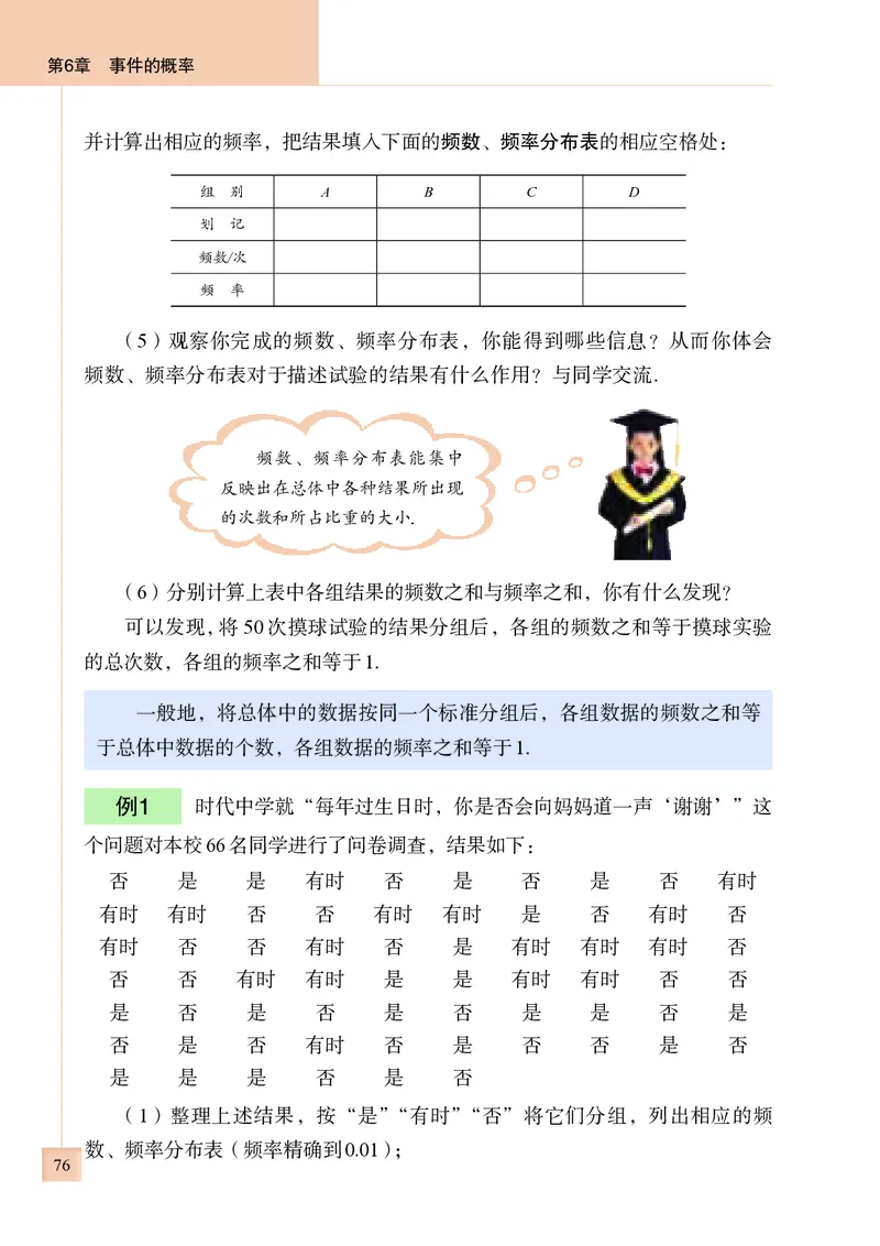 青岛版9年级数学下册高清教材_4-教培资料-26年最新资料-同步更新_初中高中教资_03科三专项（进去保存报考的学科即可）_02科三专项（笔记真题思维导图教学设计版本二）