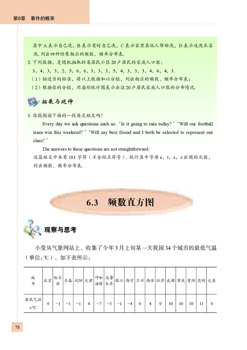 青岛版9年级数学下册高清教材_4-教培资料-26年最新资料-同步更新_初中高中教资_03科三专项（进去保存报考的学科即可）_02科三专项（笔记真题思维导图教学设计版本二）