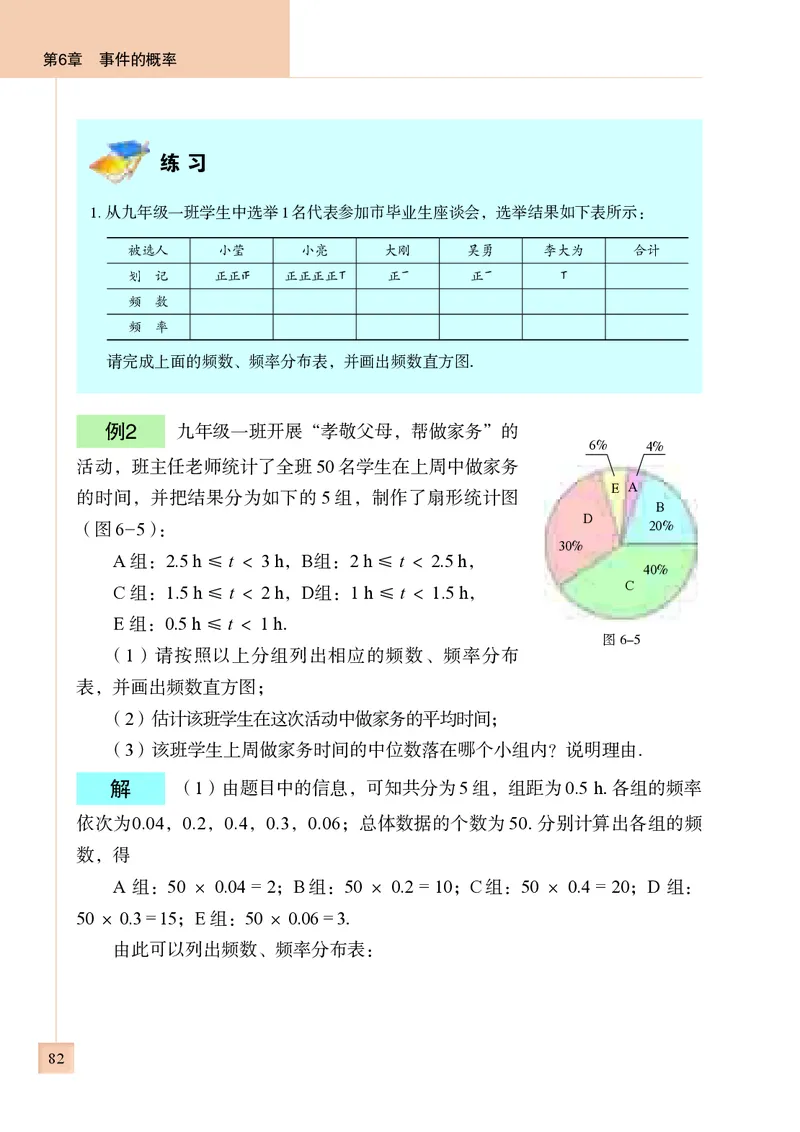 青岛版9年级数学下册高清教材_4-教培资料-26年最新资料-同步更新_初中高中教资_03科三专项（进去保存报考的学科即可）_02科三专项（笔记真题思维导图教学设计版本二）