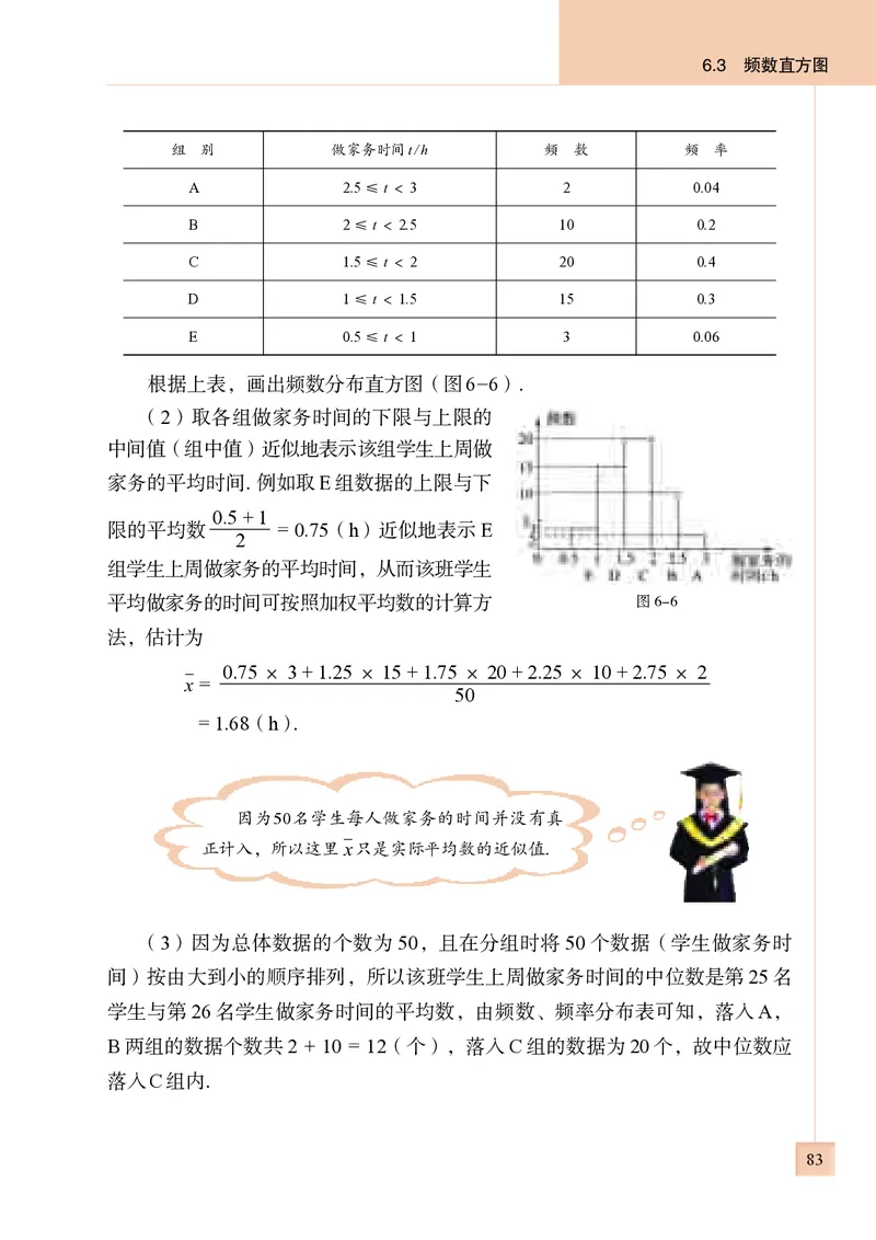 青岛版9年级数学下册高清教材_4-教培资料-26年最新资料-同步更新_初中高中教资_03科三专项（进去保存报考的学科即可）_02科三专项（笔记真题思维导图教学设计版本二）