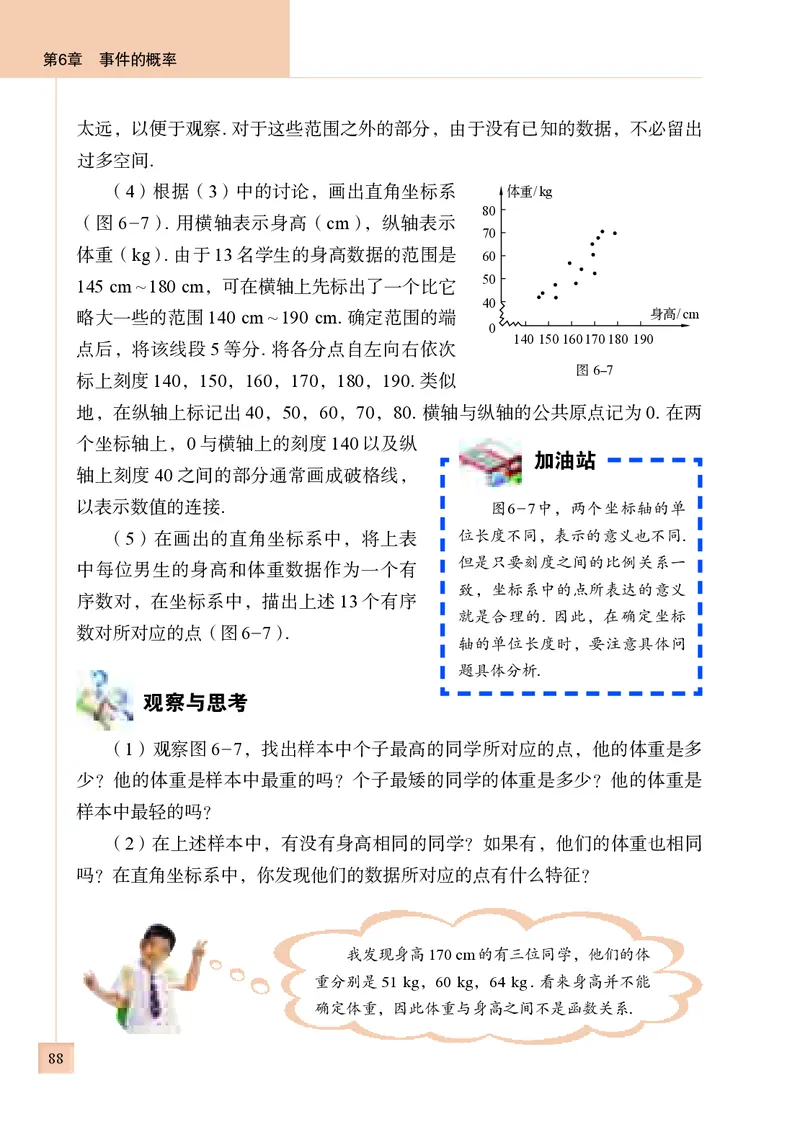 青岛版9年级数学下册高清教材_4-教培资料-26年最新资料-同步更新_初中高中教资_03科三专项（进去保存报考的学科即可）_02科三专项（笔记真题思维导图教学设计版本二）